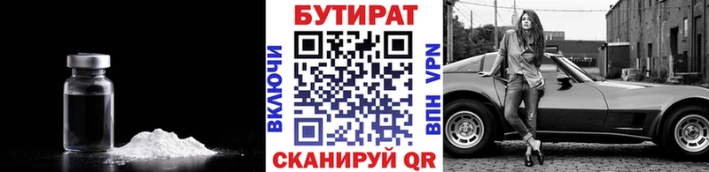 Бутират оксана  что такое наркотик  Петров Вал 