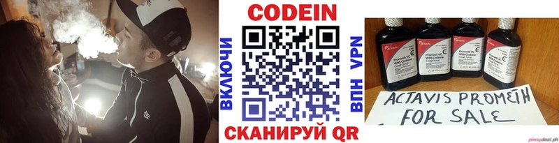 Codein Purple Drank  продажа наркотиков  МЕГА сайт  Петров Вал 