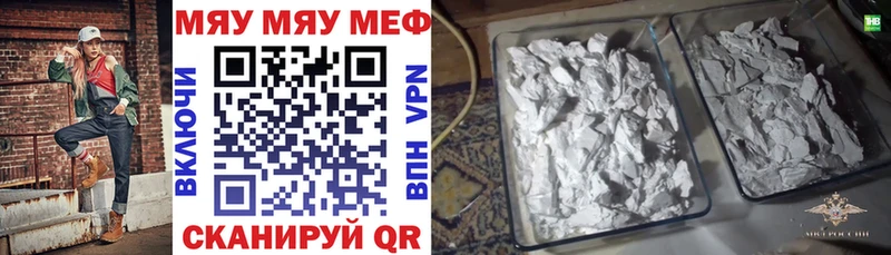 Меф мяу мяу  kraken как войти  Петров Вал 